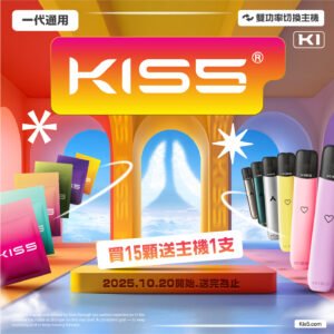 KIS5鎧斯煙彈一代通用 / 單顆包裝【滿15顆送隨機主機 不挑色】